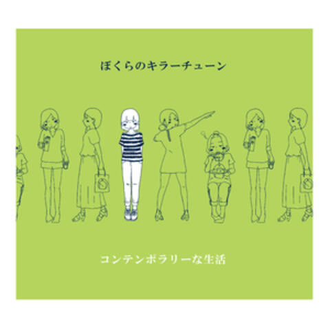 Bokurano Killer Tune