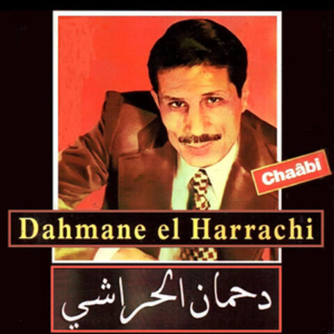 Ana hammi yakfaini
