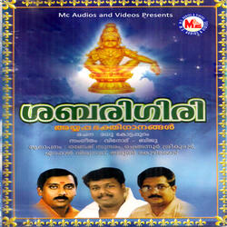 Sabarimalayile Swamiye Kaanumbol