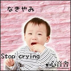 Music Therapy the Child Stop Crying "Achievement to Stop Crying"