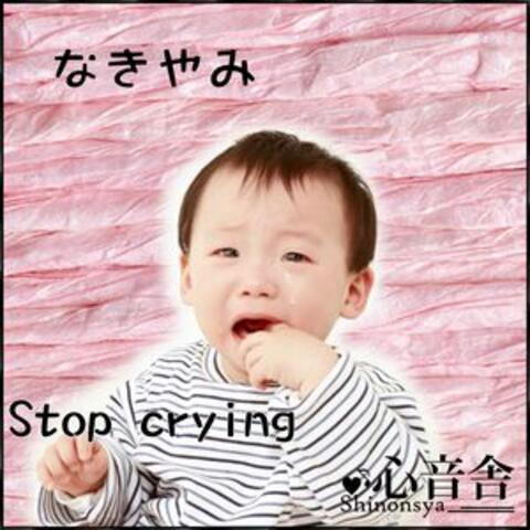 Stop Crying Music Therapy the Child Stop Crying