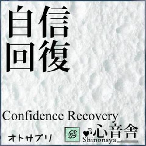 Confidence Recovery Music Therapy to Regain Self-Confidence