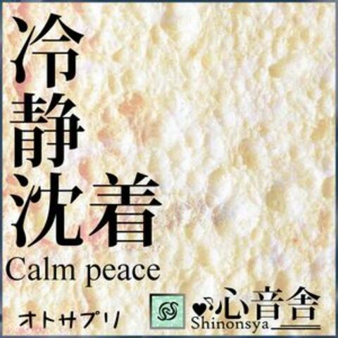 Calm Peace Music Therapy Is Considered Calm