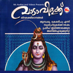Vaikkatthu Vaazhunna