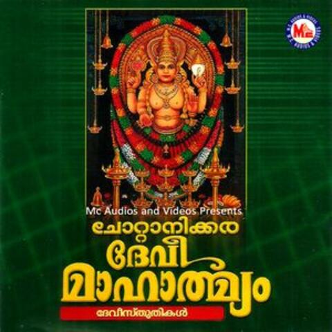 Chottanikkara Devi Mahathmyam, Vol. 2