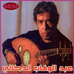 El mahal