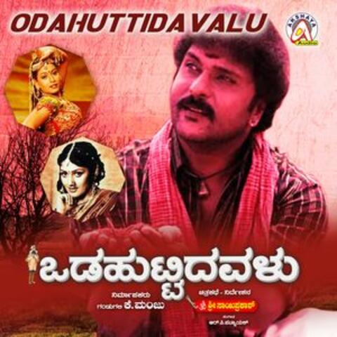 Odahuttidavalu (Original Motion Picture Soundtrack)