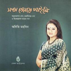 Ami Badhinu Tomar Tire