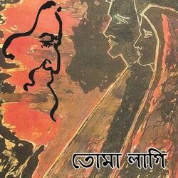 Eso Shyamolo Sundaro