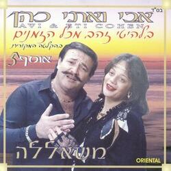 חוליה