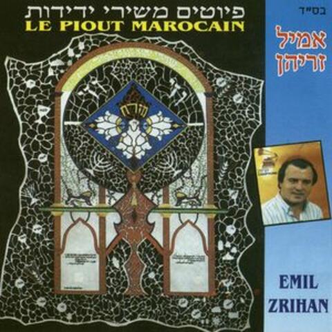 פיוטים משירי ידידות