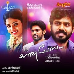 Vaanam Kondadum