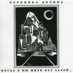 Август