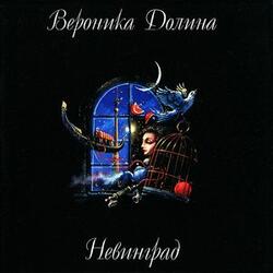 А Вот Теперь Другая Женщина