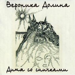 Женщина Летающая