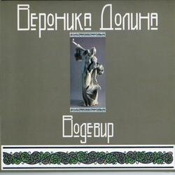 Мелюзина
