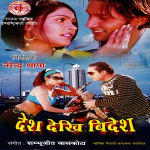 Desh Dekhi Bidesh (Original Motion Picture Soundtrack)