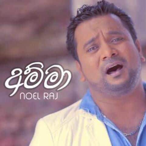 Amma - Single