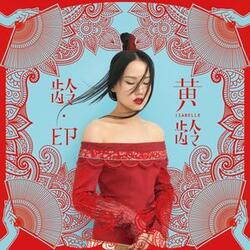 禁區