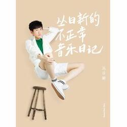 聽星光