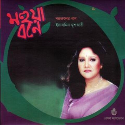 Mahua Boney