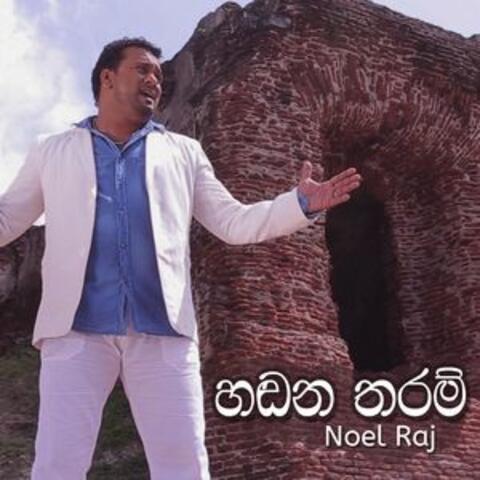 Hadana Tharam - Single