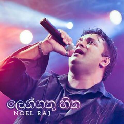 Lengathu Hitha - Single