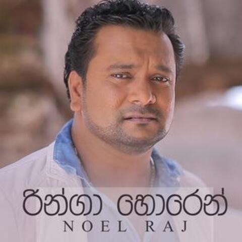 Ringa Horen - Single
