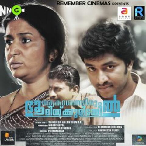 Aakashathinum Bhoomiykumidayil (Original Motion Picture Soundtrack)