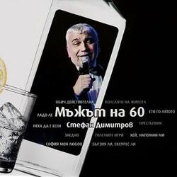Хей, напомни ми