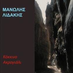 Egiran Ta Klonaria Mou
