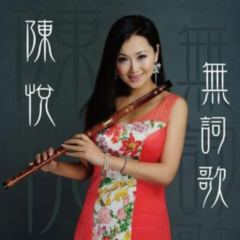 无词歌