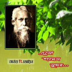 Esho Shemolo Shundoro