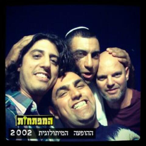 ההופעה המיתולוגית 2002
