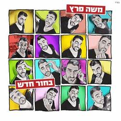 תרקדי