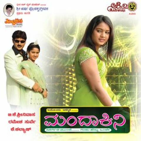 Mandakini (Original Motion Picture Soundtrack)