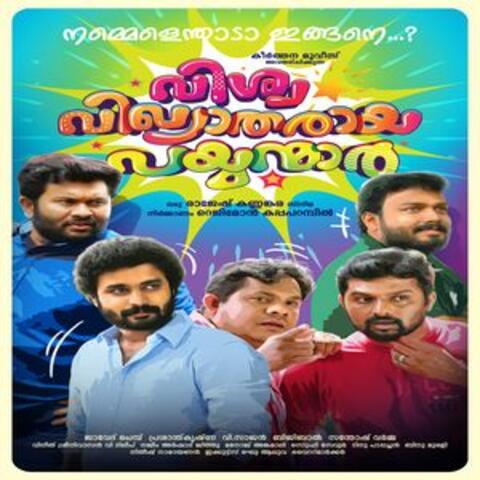 Viswavikhyatharaya Payynamar (Original Motion Picture Soundtrack)