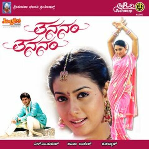 Thananam Thananam (Original Motion Picture Soundtrack)