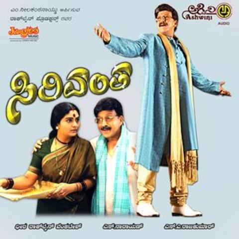 Sirivantha (Original Motion Picture Soundtrack)