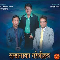 Timro Muskan