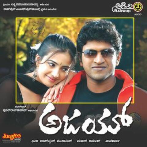 Aajay (Original Motion Picture Soundtrack)