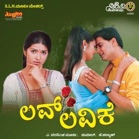 Love Lavike (Original Motion Picture Soundtrack)