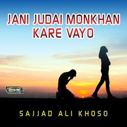 Jeyha Kam Raqeeban Da