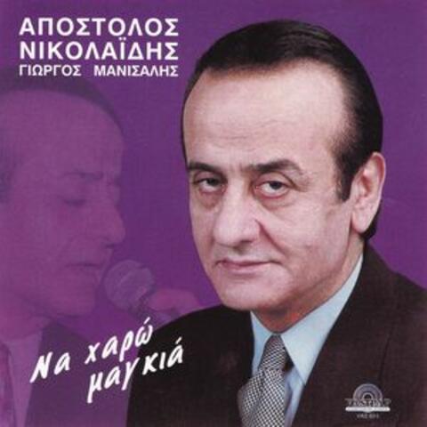 Na haro magkia