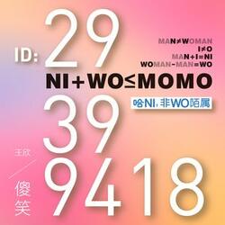 傻笑