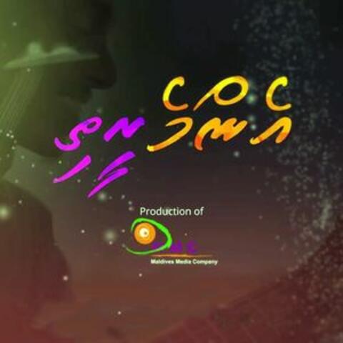 Enme Reethi, Vol. 4