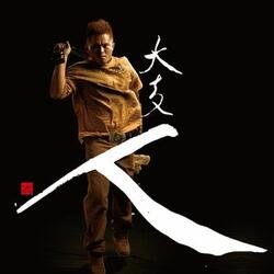 19470228 (feat.Roro Huang & Fiona Wu)