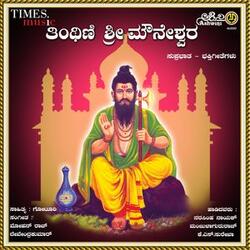Mounishwara Mounishwara