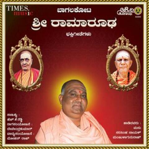 Bagalkoteya Sri Ramarooda
