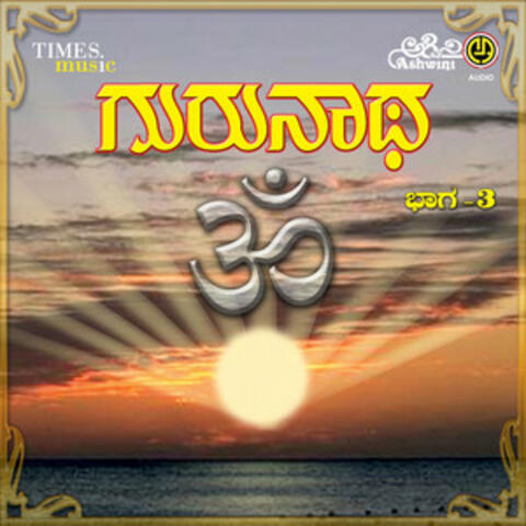 Gurunatha, Vol. 3